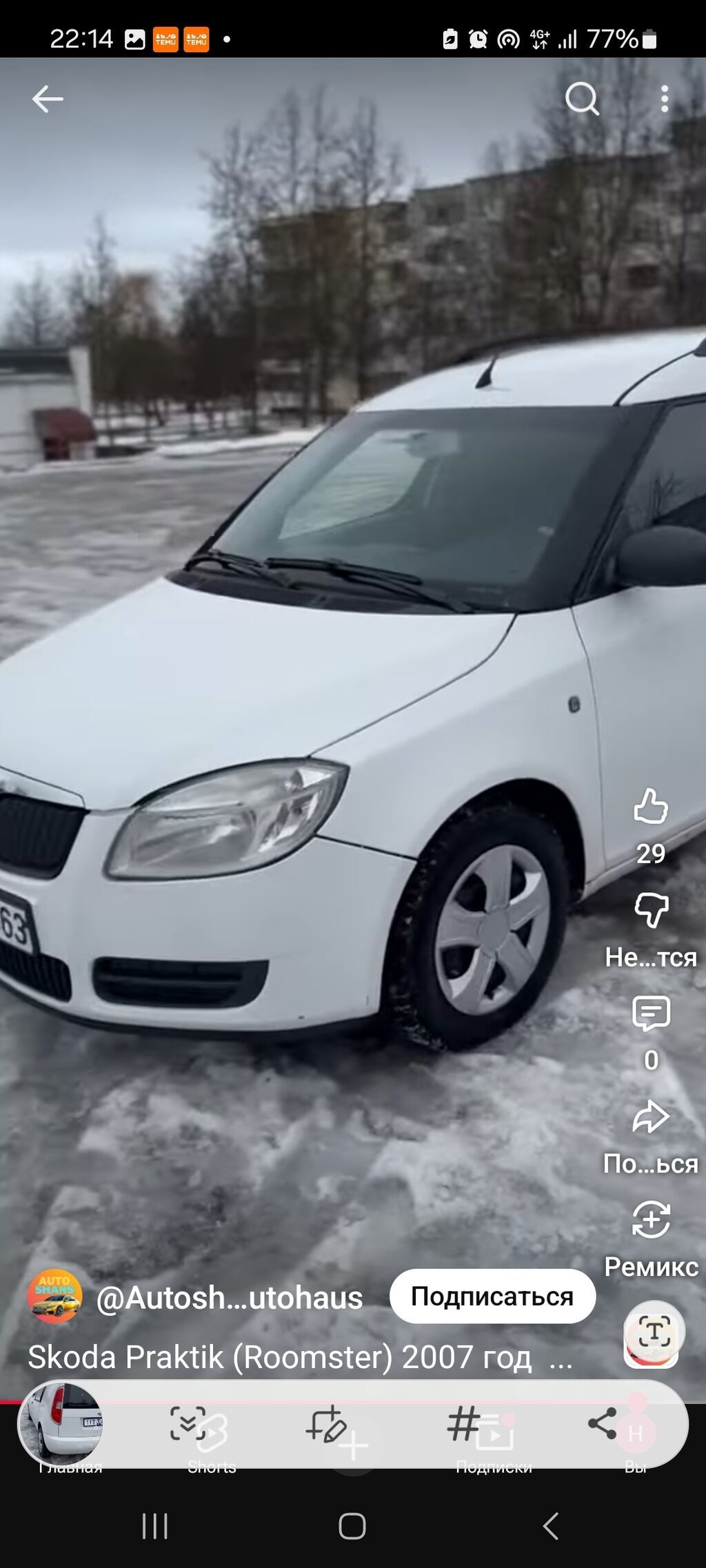 Skoda Praktik: 2009 г., 1.4 л, Механика, Дизель, Универсал — фото 4