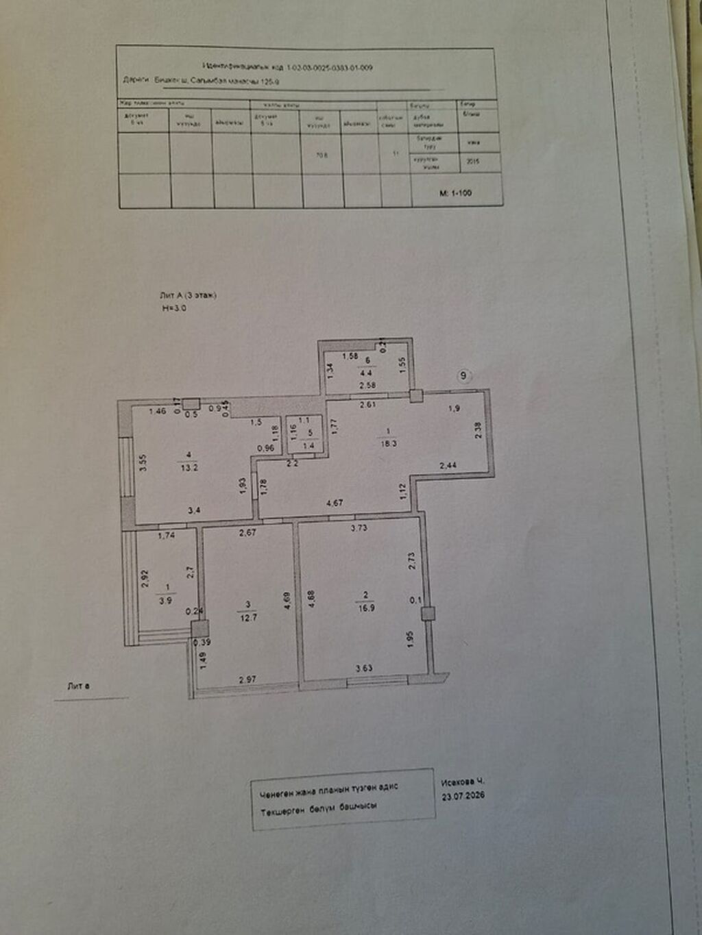 2 комнаты, 71 м², Золотой квадрат Элитка, 3 этаж, ПСО (под самоотделку): фото 2