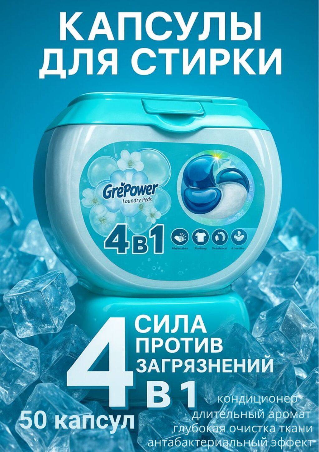 Капсулы для стирки.4-камерная инновационная технология позволяет: фото 1