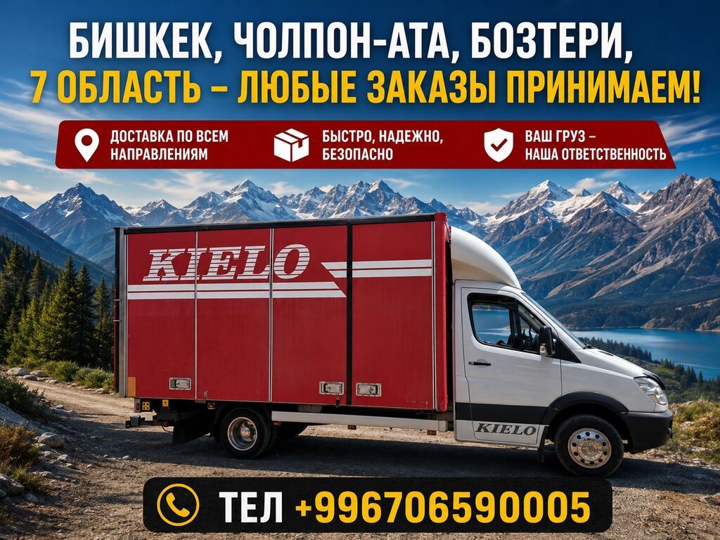 Спринтер такси, спринтер такси, спринтер такси, спринтер такси