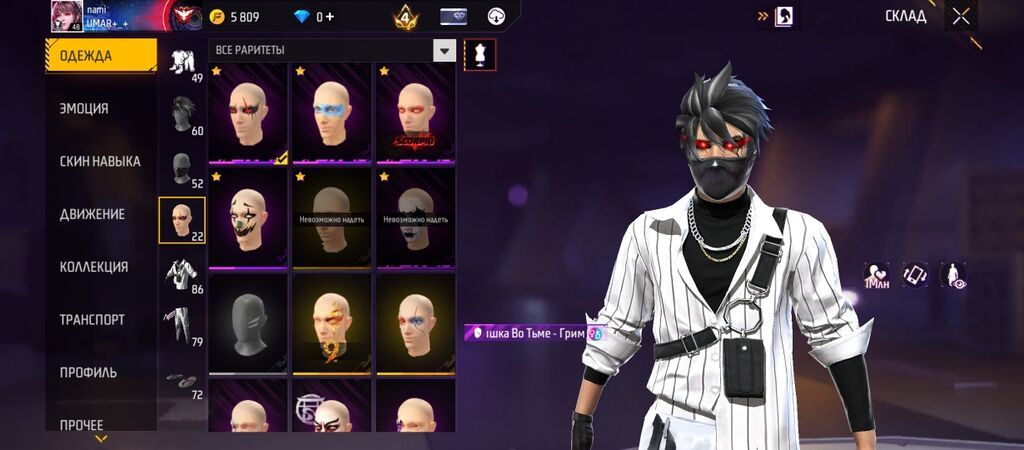 Игровой аккаунт Free Fire обмен только на аккаунт в блокс фрут с: фото 4