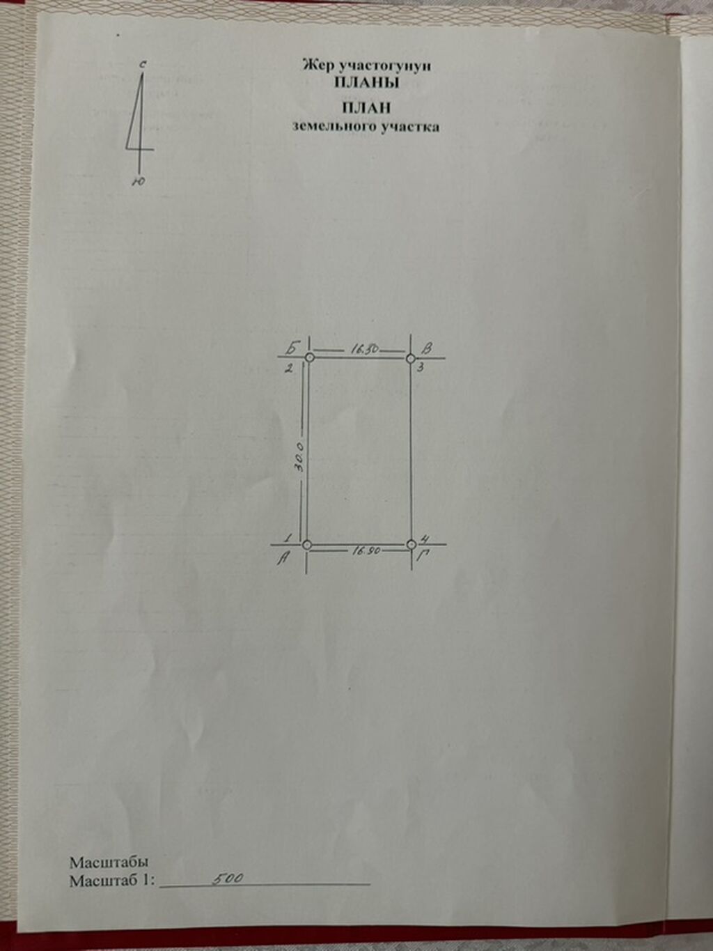 Продаю участок 5 соток в Кунтуу, Красная книга: фото 2