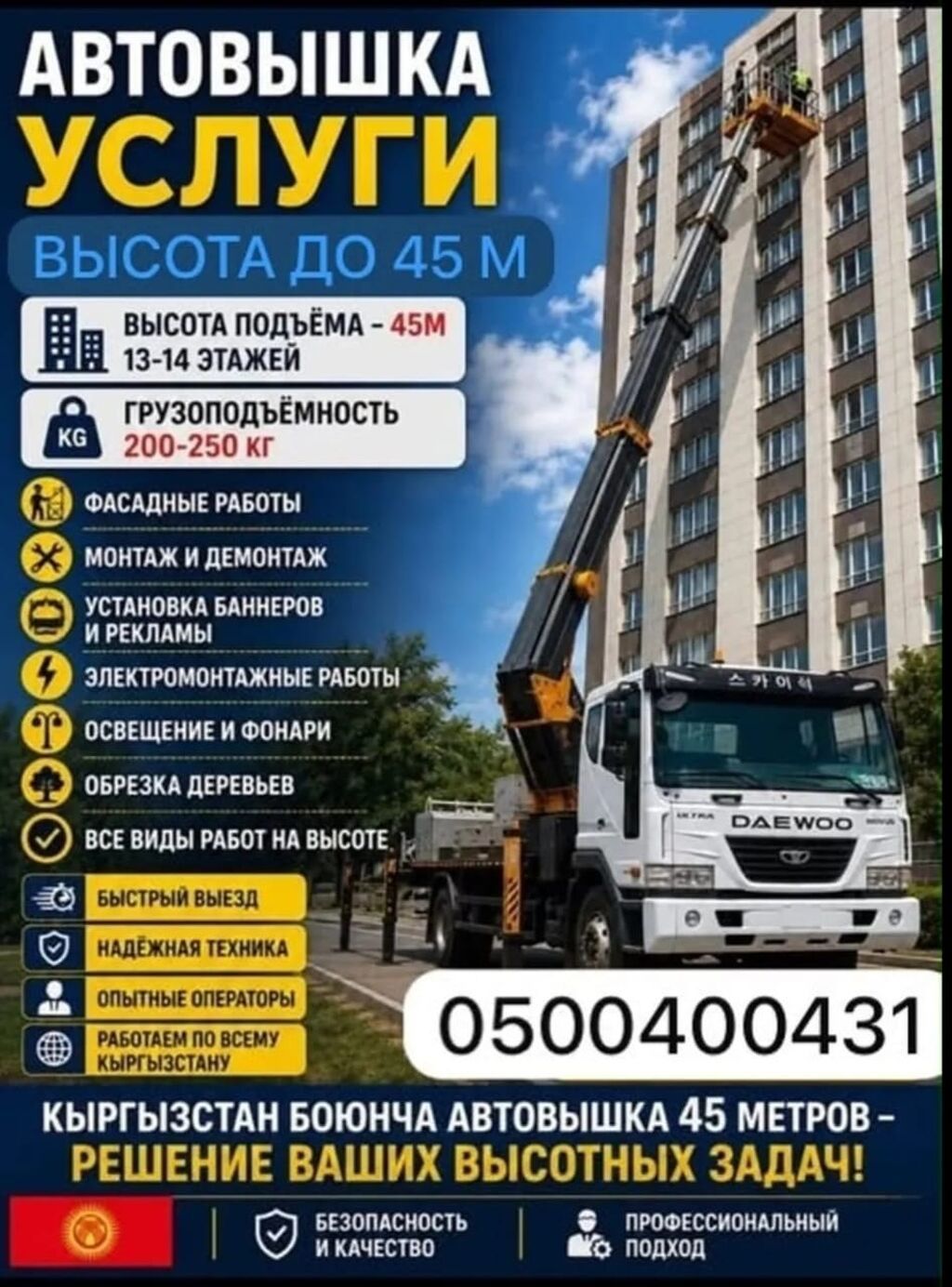 Услуги манипулятора и автовышки - Грузоподъёмность стрелы: до 3 т -: фото 5