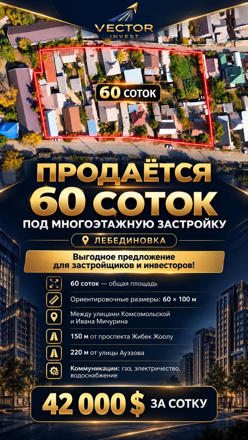 60 соток, Для строительства, Красная книга, Тех паспорт, Договор дарения: фото 1