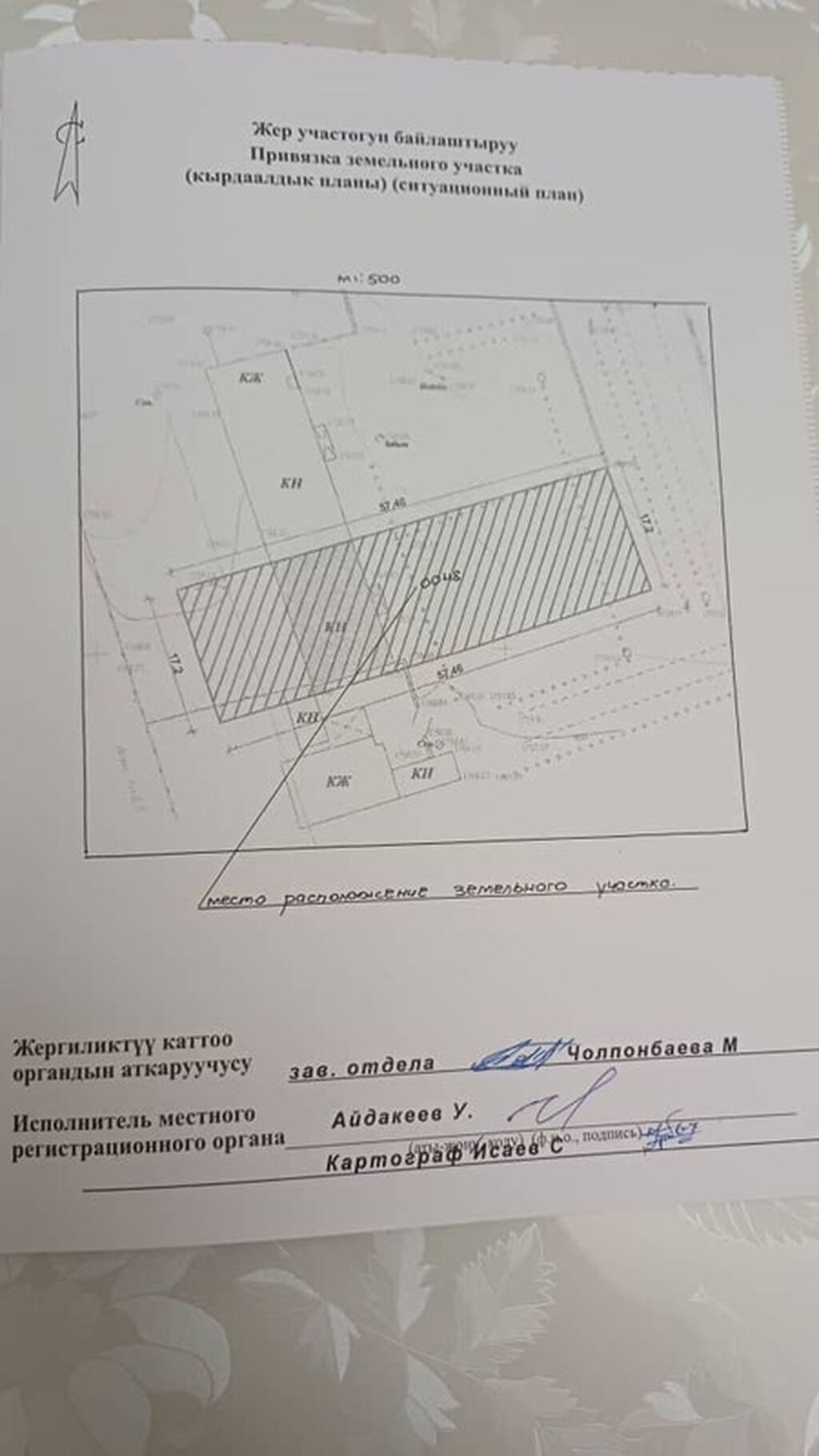 10 соток, Для строительства, Красная книга: фото 2
