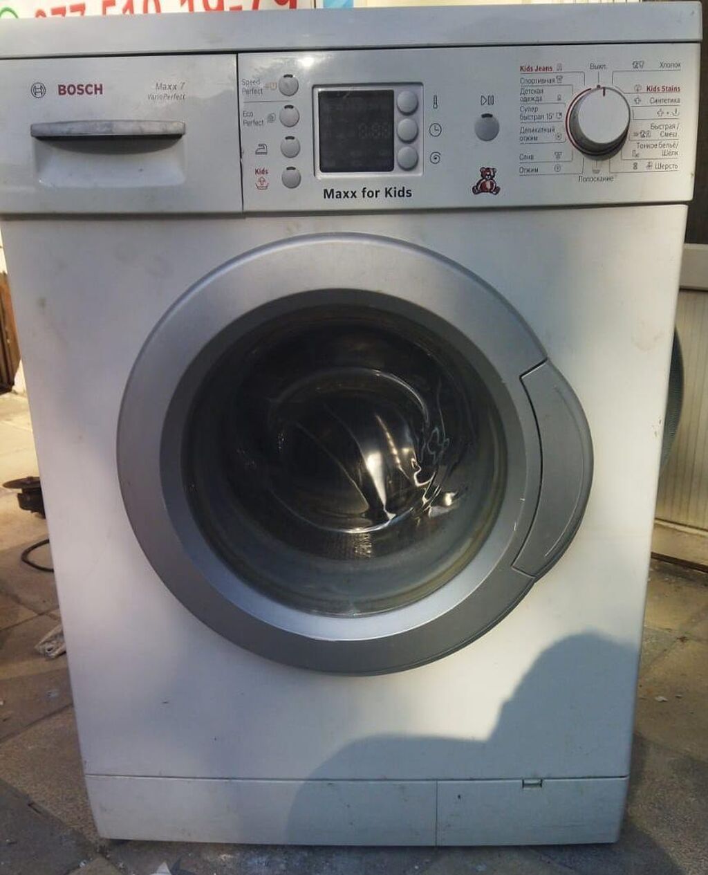 BOSCH 190 AZN ALMAN BRENDİDİ ÇOX TƏCİLİ SATLIR ramanı 202 s Nəzrin