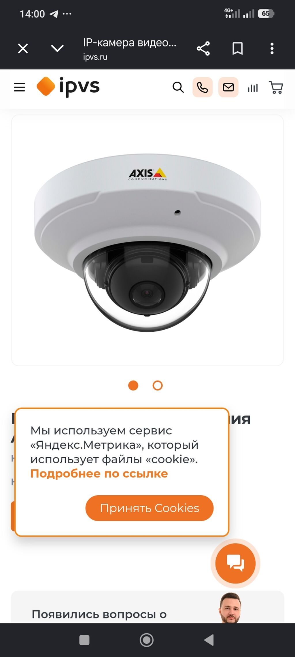 IP‑видеокамера AXIS (корпусная уличная/купольная внутренняя серия): фото 2