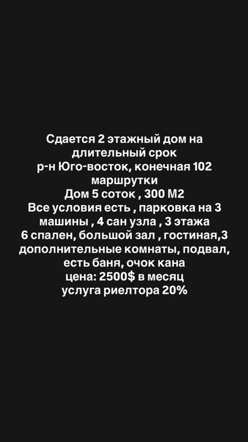 300 м², 6 комнат и более, Макском ТЦ