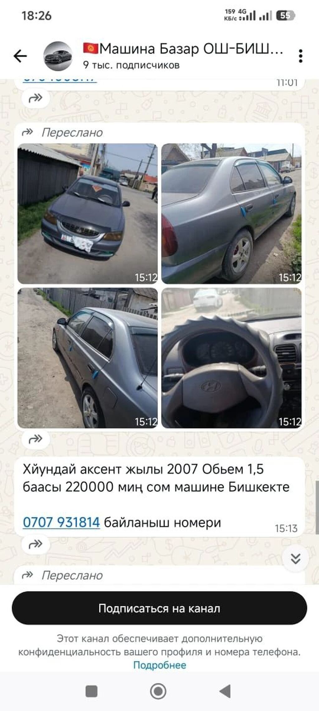 Hyundai Accent: 2007 г., 1.5 л, Механика, Бензин, Седан: фото 4