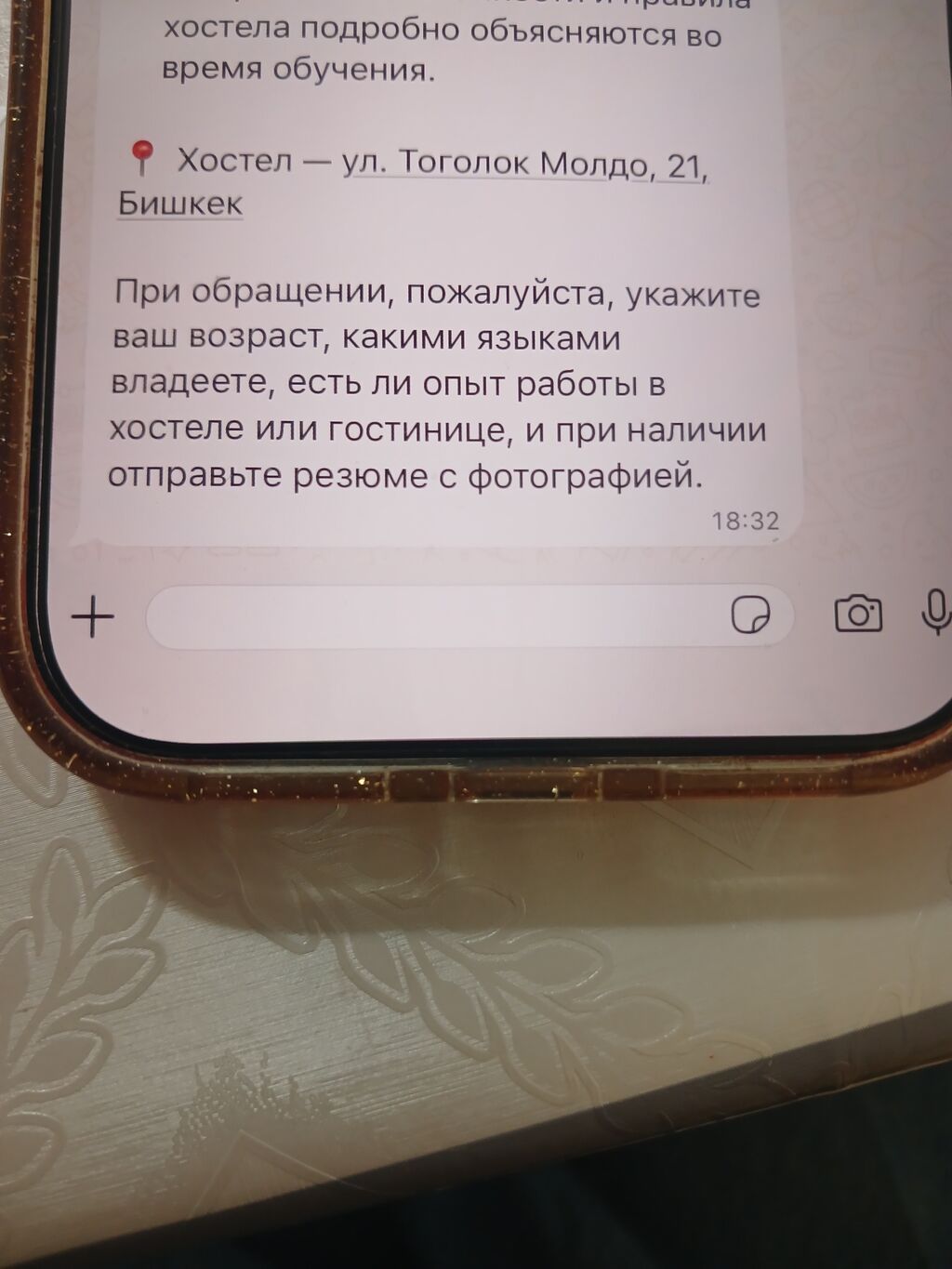 Требуется администратор в хостел в Бишкеке: фото 3