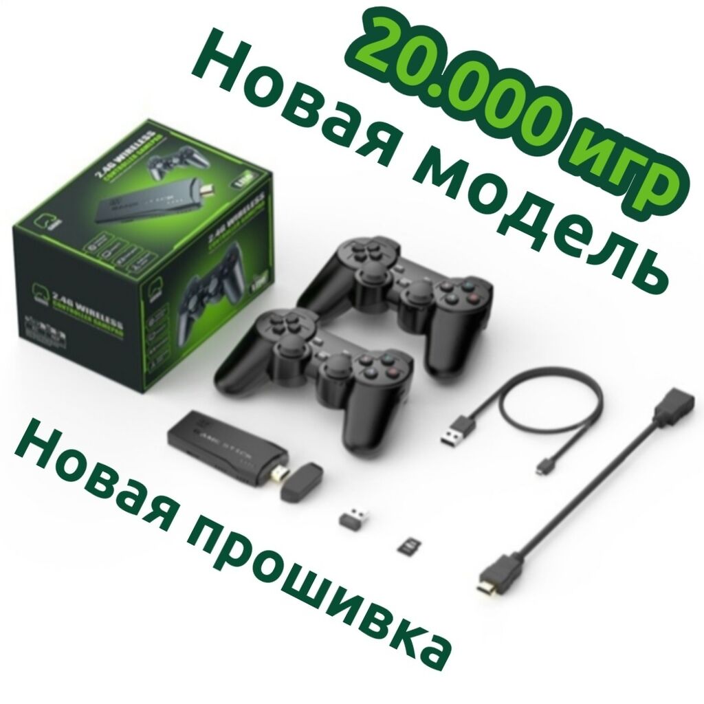 Игpoвая пристaвка Gamе Stiсk Litе 2.4G: 2100 KGS ▷ Другие игры и приставки  | Бишкек | 86256240 ᐈ lalafo.kg