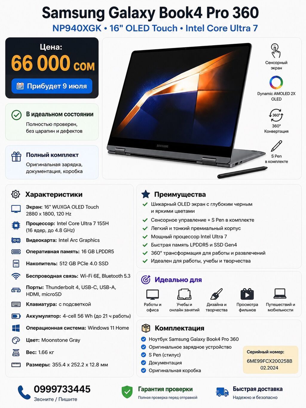 Ультрабук, Б/у, Intel Core Ultra 7: фото 2