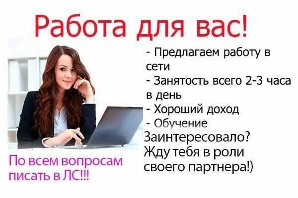 Работа на богатых людей, купить в спб нетбук и форма для декоративных кирпичиков купить Работа на богатых людей
