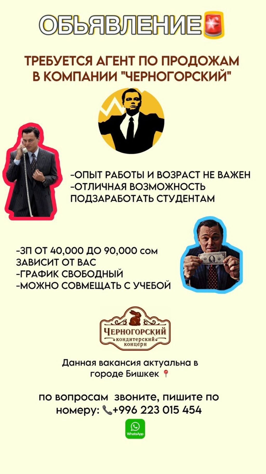 Жумушчу керек…: 60000 KGS ᐈ Торговые агенты | Бишкек | 35723587 ➤ lalafo.kg