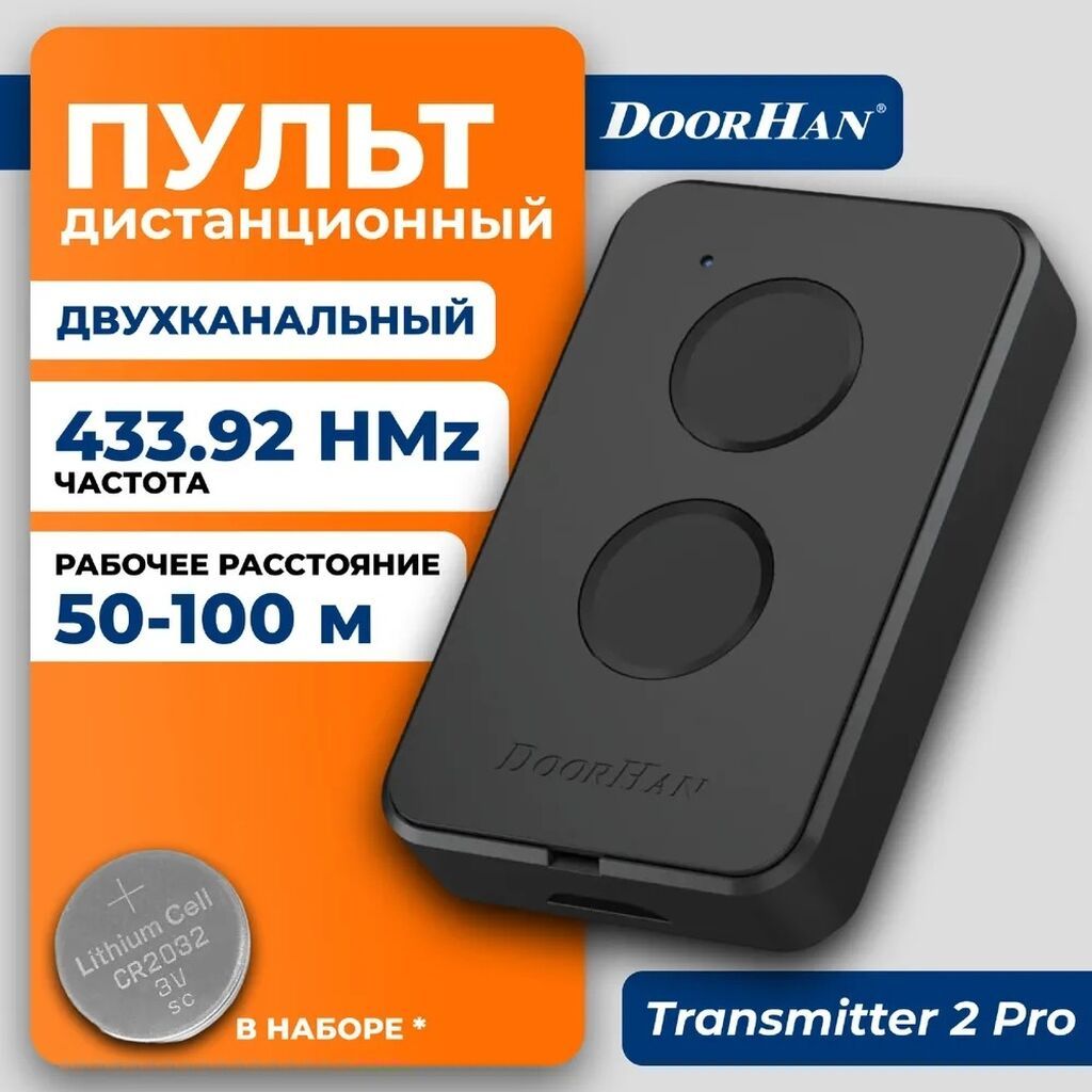 Секционные и роллетные ворота Alutech с умным управлением -: фото 5