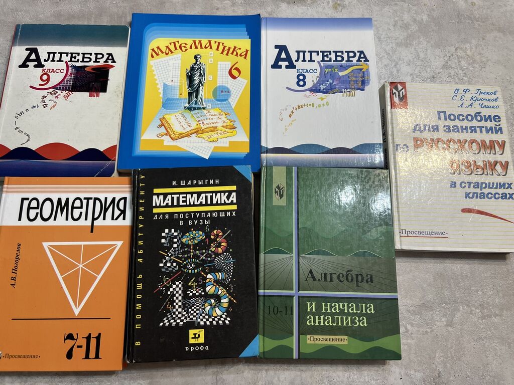 Страница 138. english grammar in use купить бишкек: Кыргызстан ᐈ Книги,  журналы, CD, DVD ▷ 5048 объявлений ➤ lalafo.kg