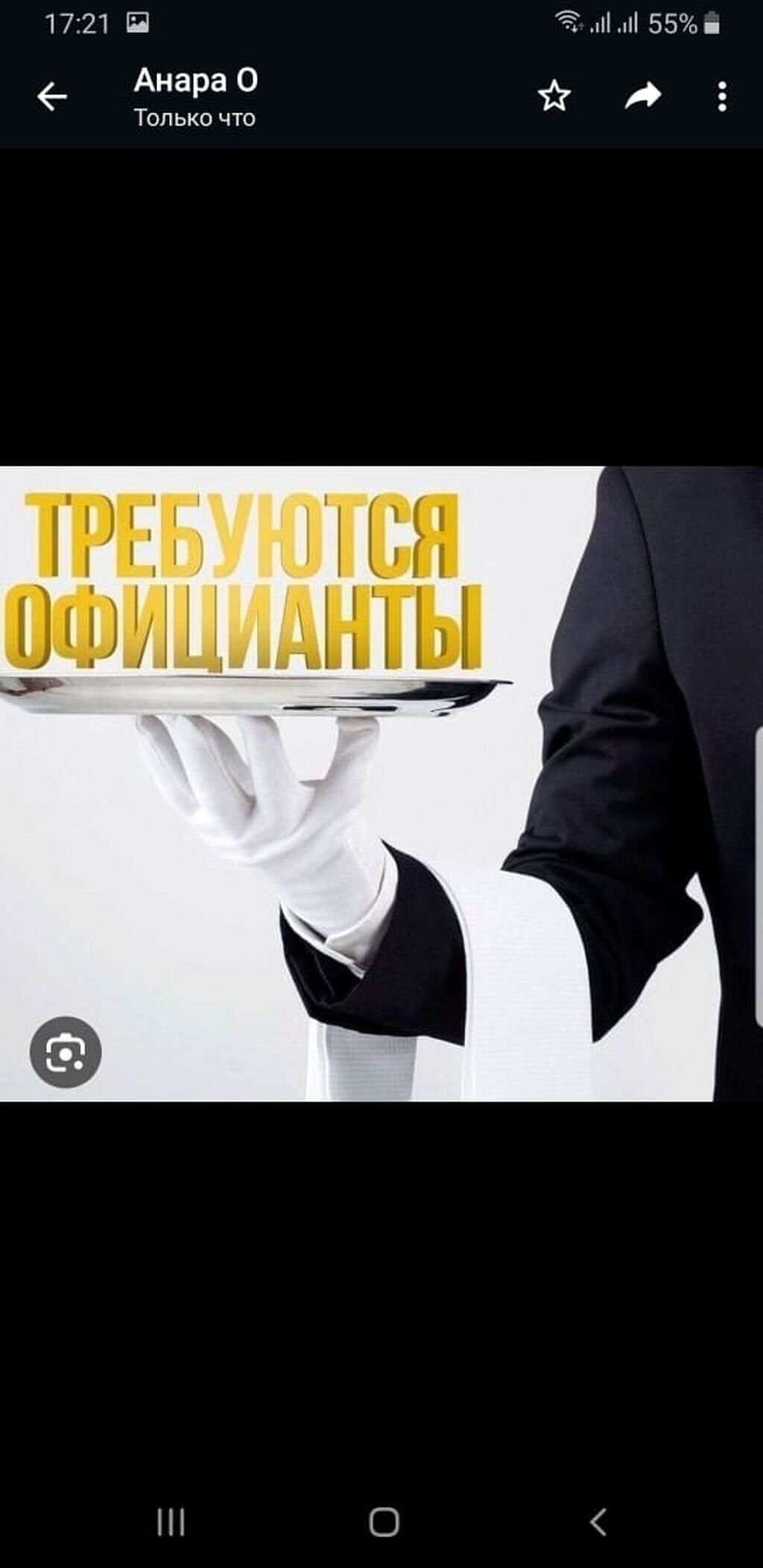 Требуется официант в ночную смену, опыт 1-2 года