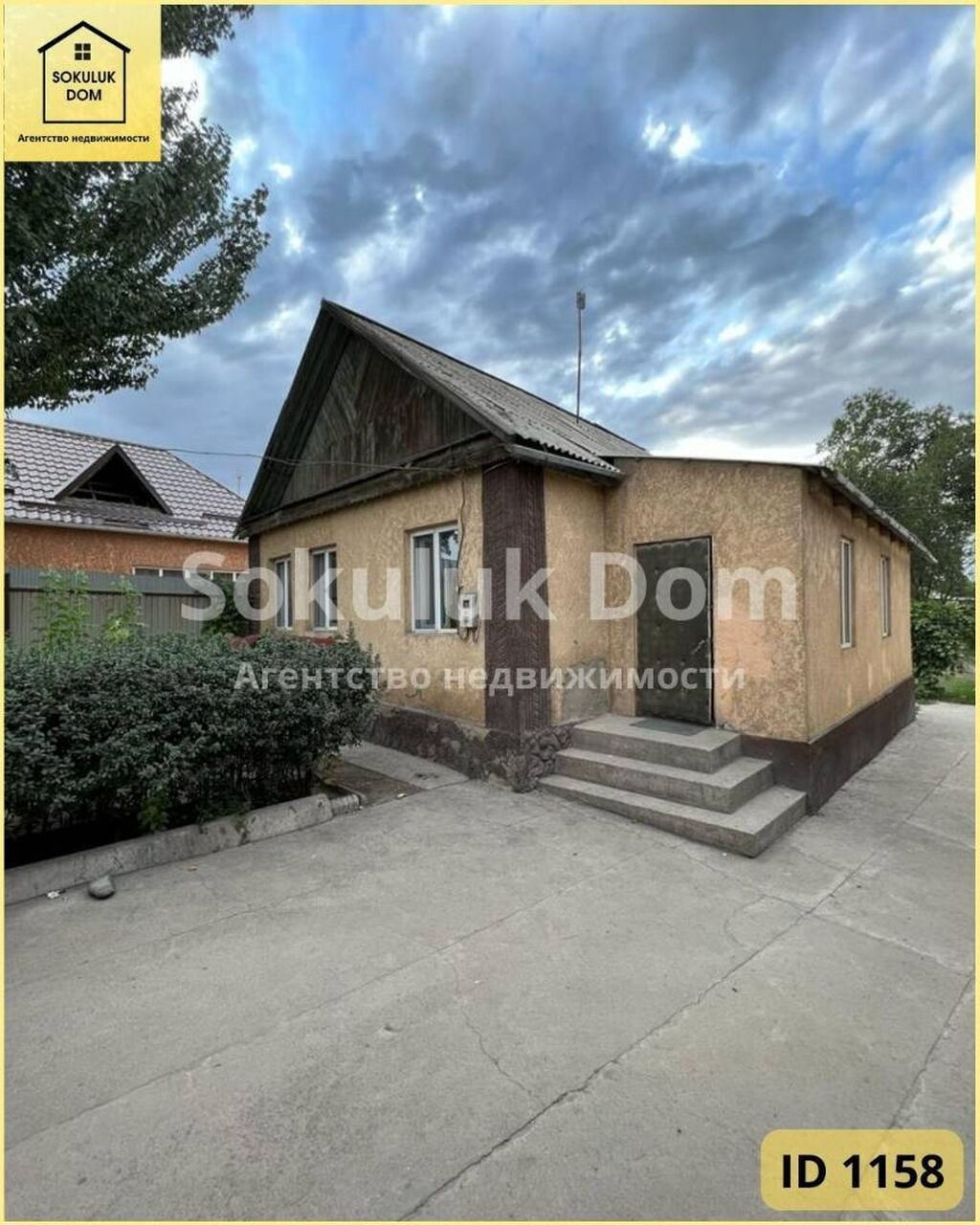 🏠Продается дом по трассе Бишкек -Кара-Балта: 58000 USD ▷ Продажа домов |  Сокулук | 35528458 ᐈ lalafo.kg