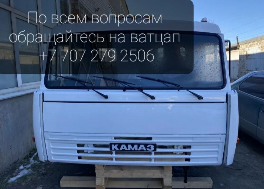 Продам кабину камаз