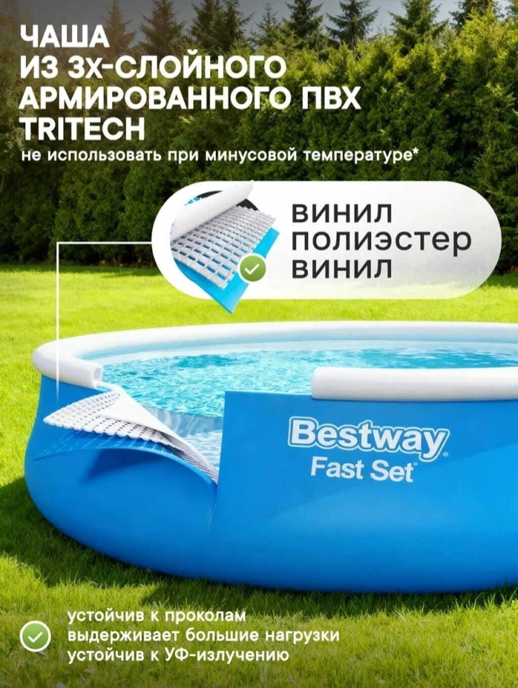 Насос в подарок Надувной бассейн Bestway Fast Set 183×51 см - Объем: фото 4