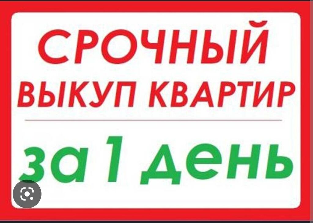 Циан Выкуп Квартир По Рыночной Стоимости