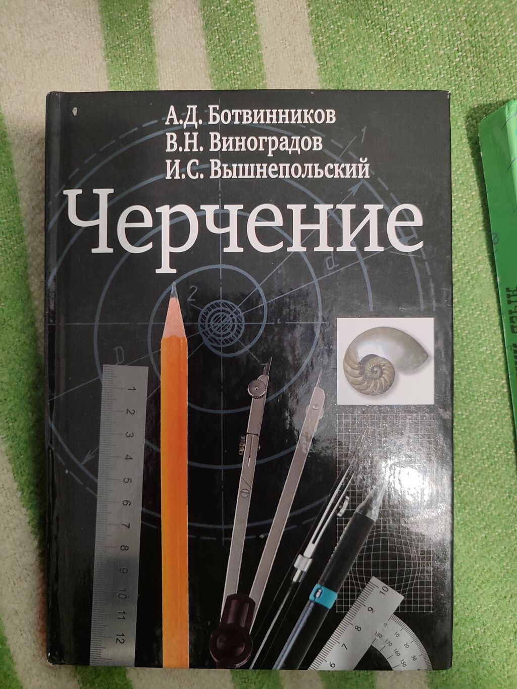 Продаю учебник по черчению 8-9 класс.: 200 KGS ➤ Книги, журналы, CD, DVD |  Бишкек | 34675190 ᐈ lalafo.kg