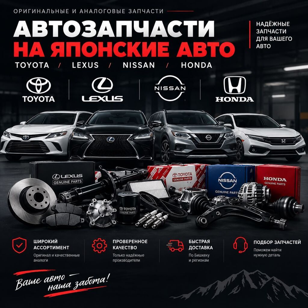 Автозапчасти для японских авто Оригинальные и аналоговые запчасти для