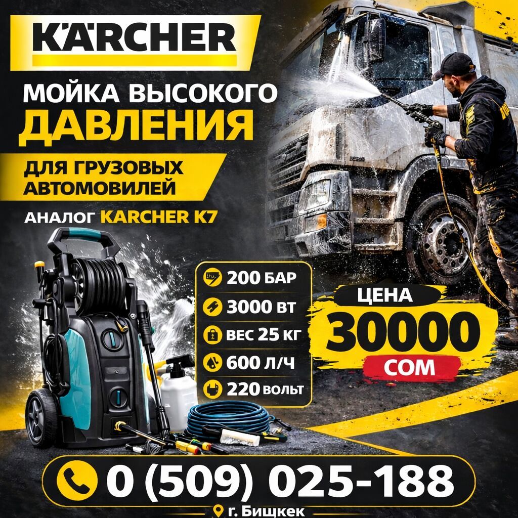 Пылесосы оригинал kärcher настоящее европейские Karcher КВД 2 премиум: фото 5