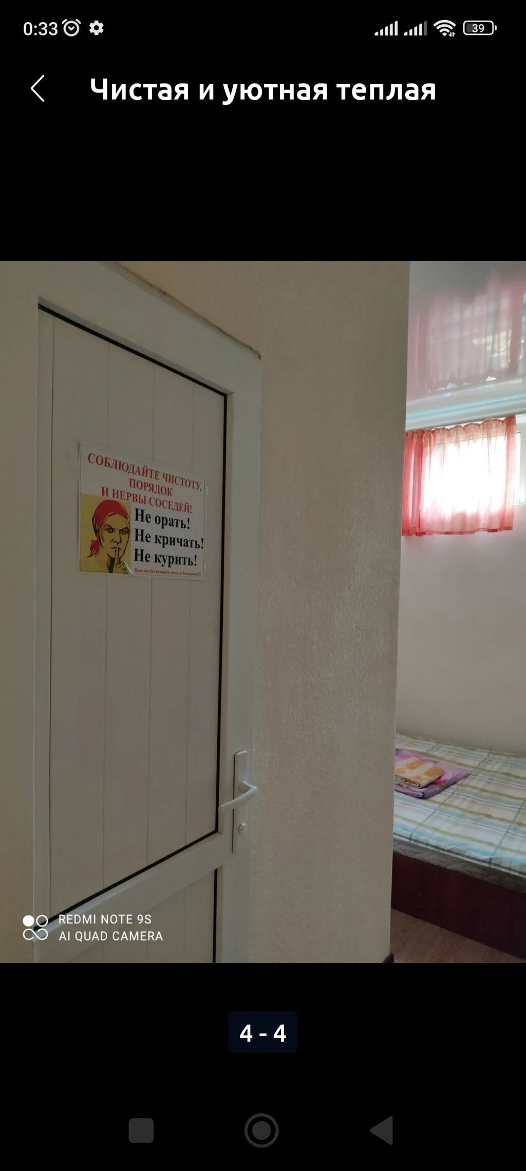 1 комната, Шлагбаум, Домофон, Душевая кабина, Постельное белье, фото 4