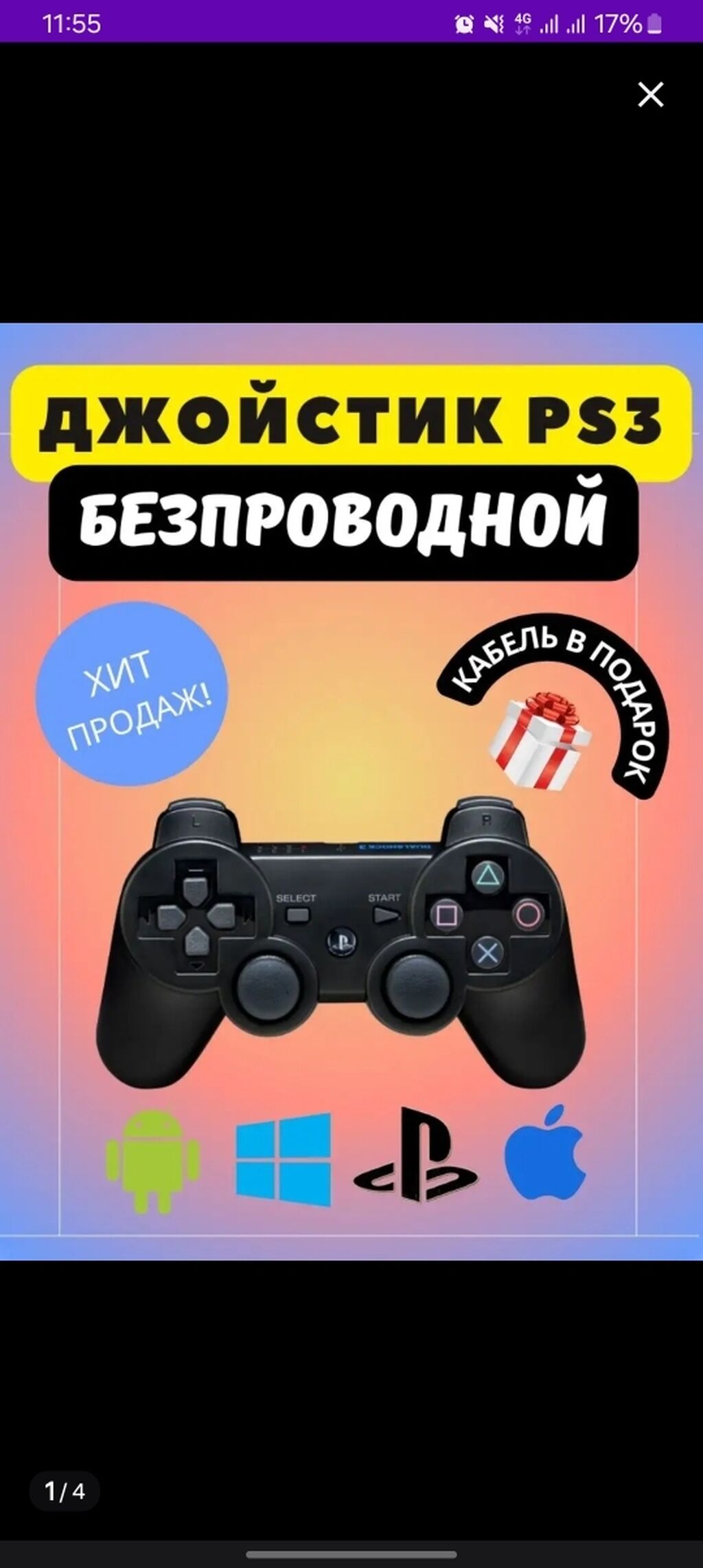 Геймпад от пс 3, dualshock 3,: Договорная ▷ Другие игры и приставки |  Бишкек | 88246659 ᐈ lalafo.kg