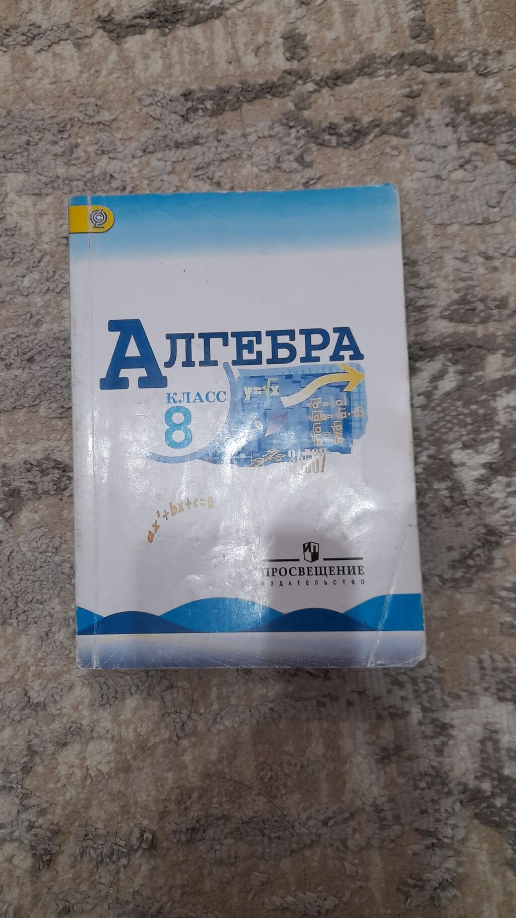 гдз по геометрии 8 класс бекбоев: Военно-Антоновка ᐈ Книги, журналы, CD,  DVD ▷ 5 объявлений ➤ lalafo.kg