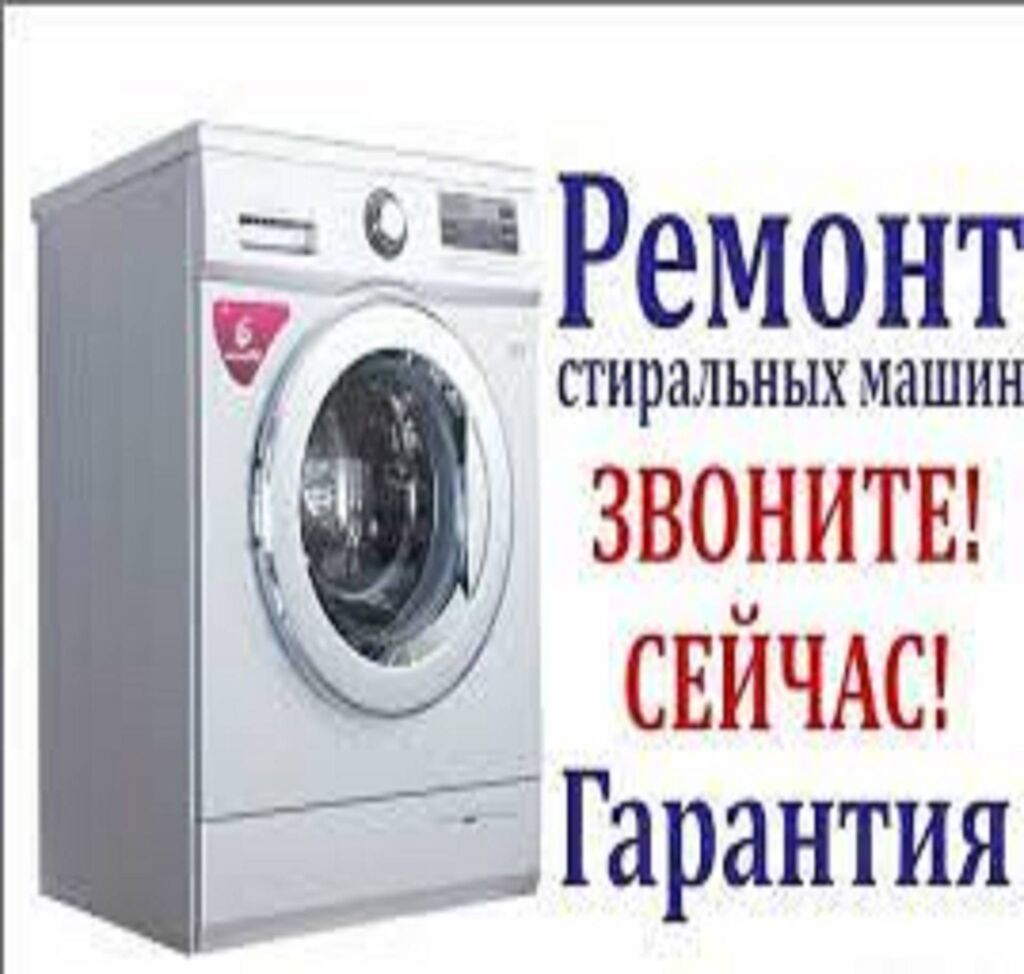 Купить Стиральную Машину В Краснодаре Техносклад