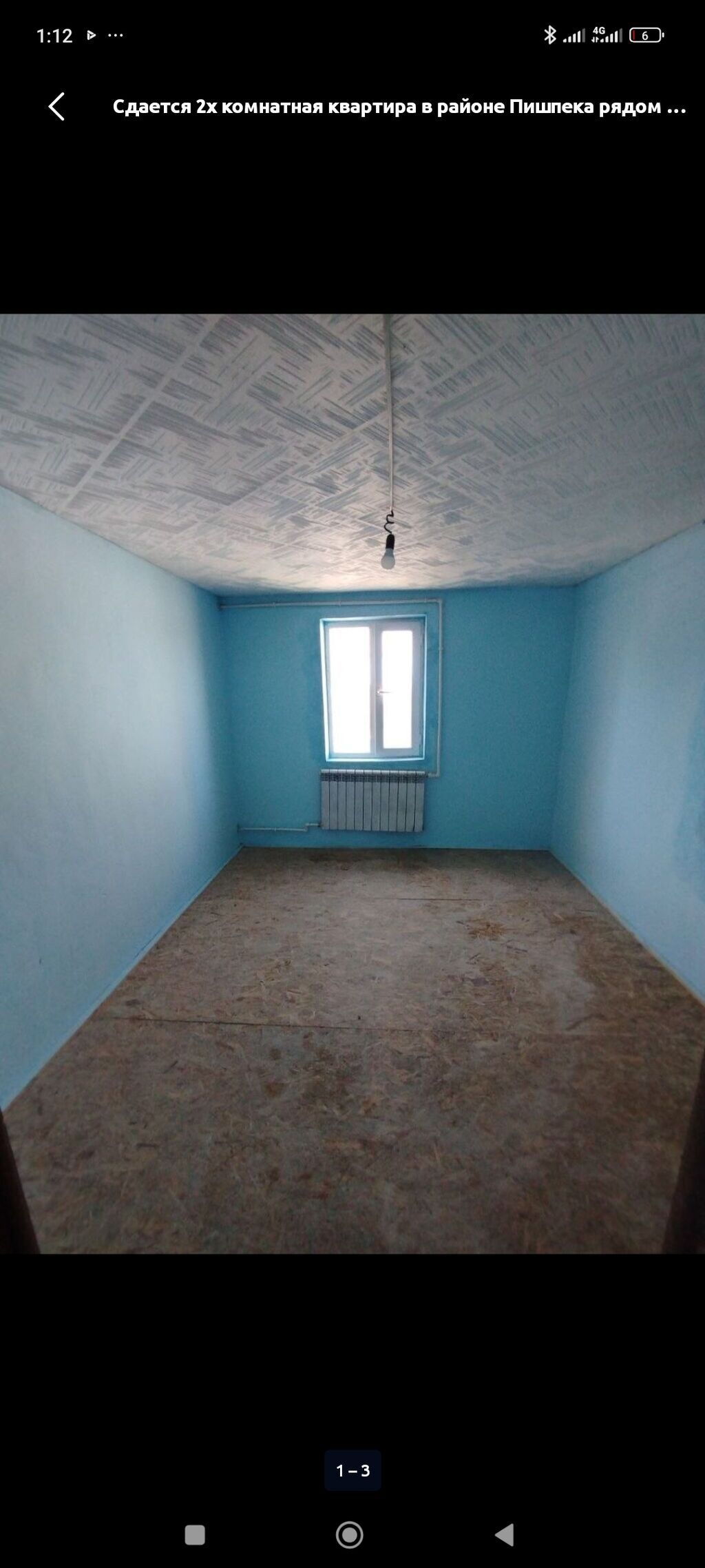 Сдается квартира в районе Пишпека, на долгое время. 1комнат+ прихожая