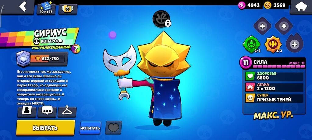 Скины и бойцы для Brawl Stars (аккаунт/прогресс в игре) Содержимое на: фото 8