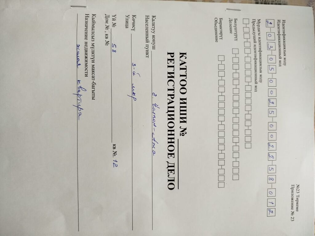 Продается 3‑комнатная квартира. Основные характеристики: - Общая: фото 2