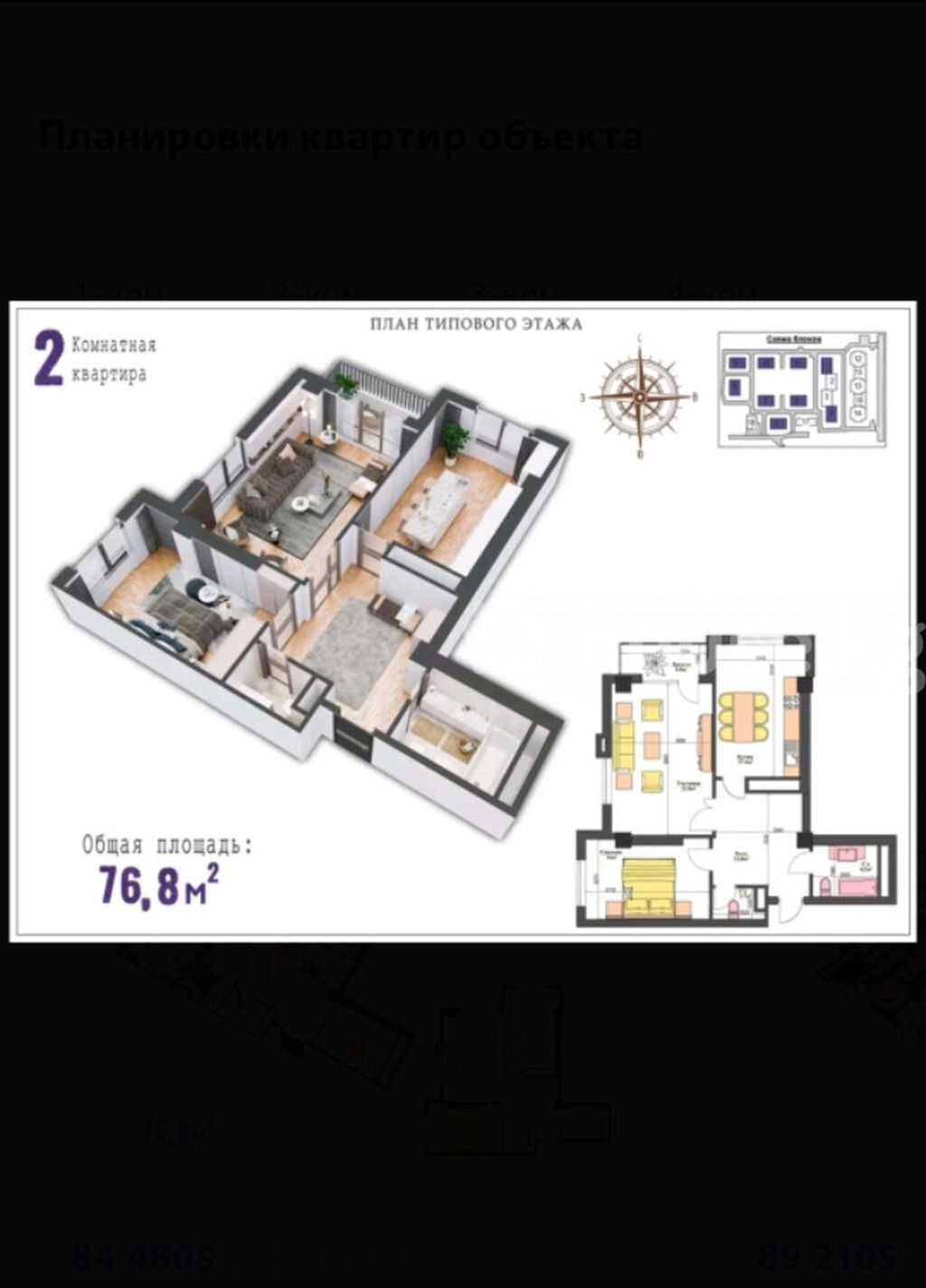 2 комнаты, 76 м², Пишпек Элитка, 16 этаж, Требуется ремонт: фото 2