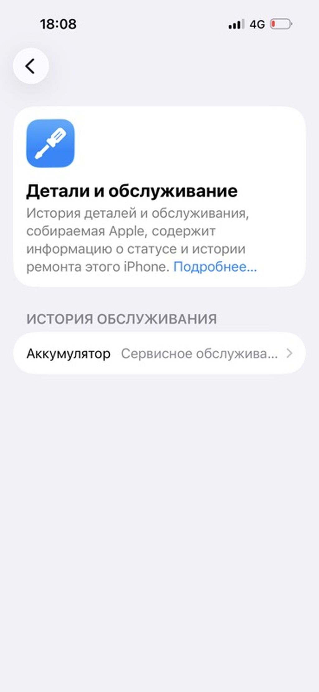 IPhone 14 Pro, Б/у, 256 ГБ, Jet Black, Наушники, Зарядное устройство, Чехол, 74 %: фото 3