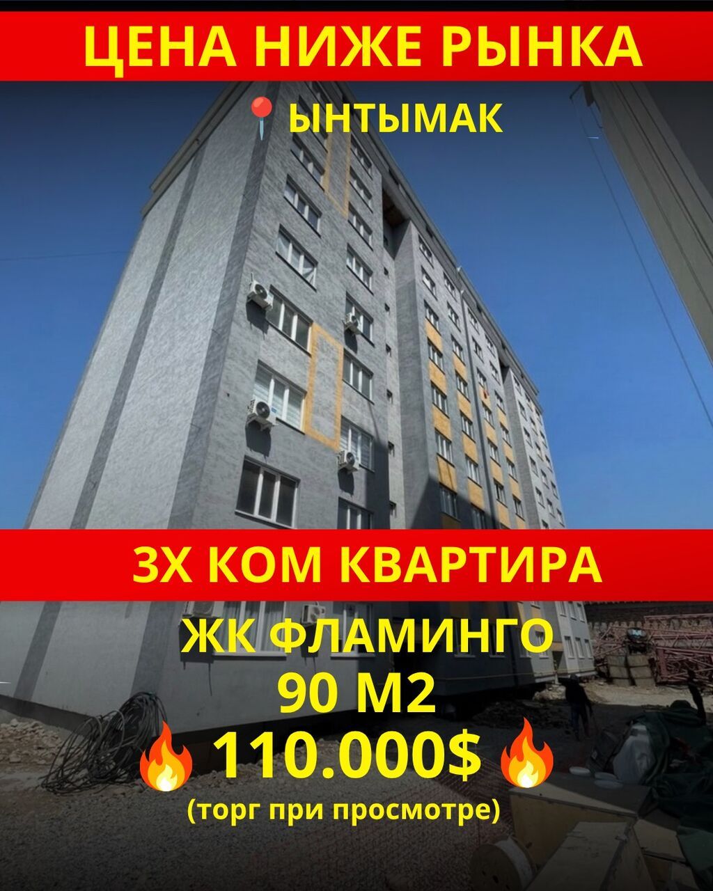 3 комнаты, 90 м², Ынтымак ж/м Элитка, 8 этаж, Дизайнерский ремонт: фото 1