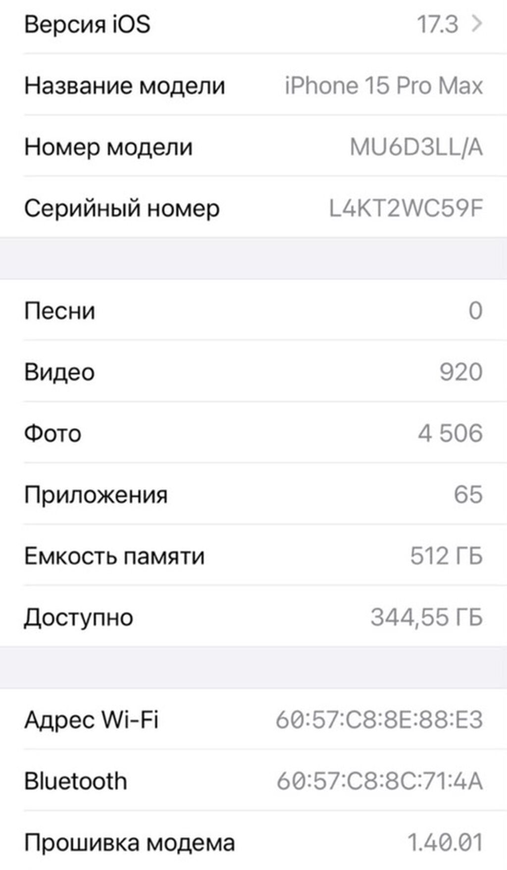 IPhone 15 Pro Max, Б/у, 512 ГБ, Natural Titanium, Коробка, 84 %: фото 6