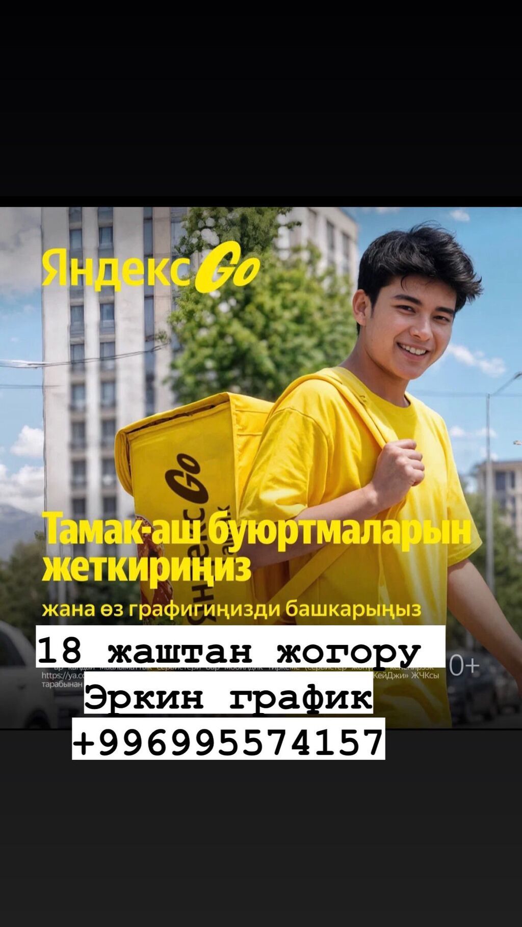 Требуется Велокурьер, Мото курьер, На самокате Подработка, Гибкий график, Обучение…