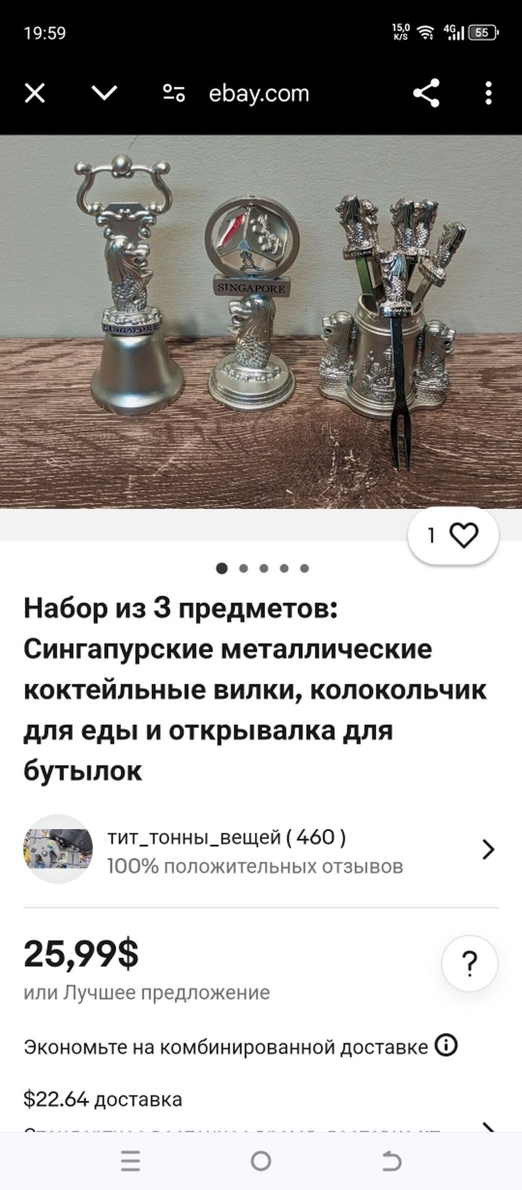 Приборы для канапе и пепельница, можно как соцсницу использовать все: фото 4