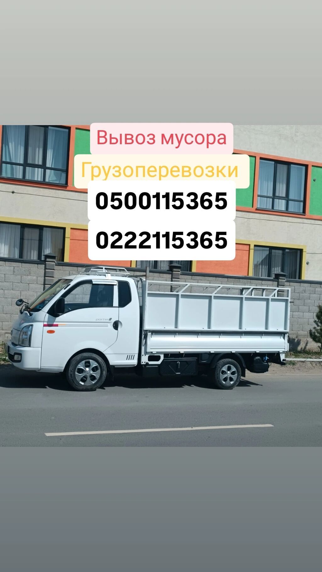 Заказать Хендай портер, Вывоз строй мусора, C грузчиком