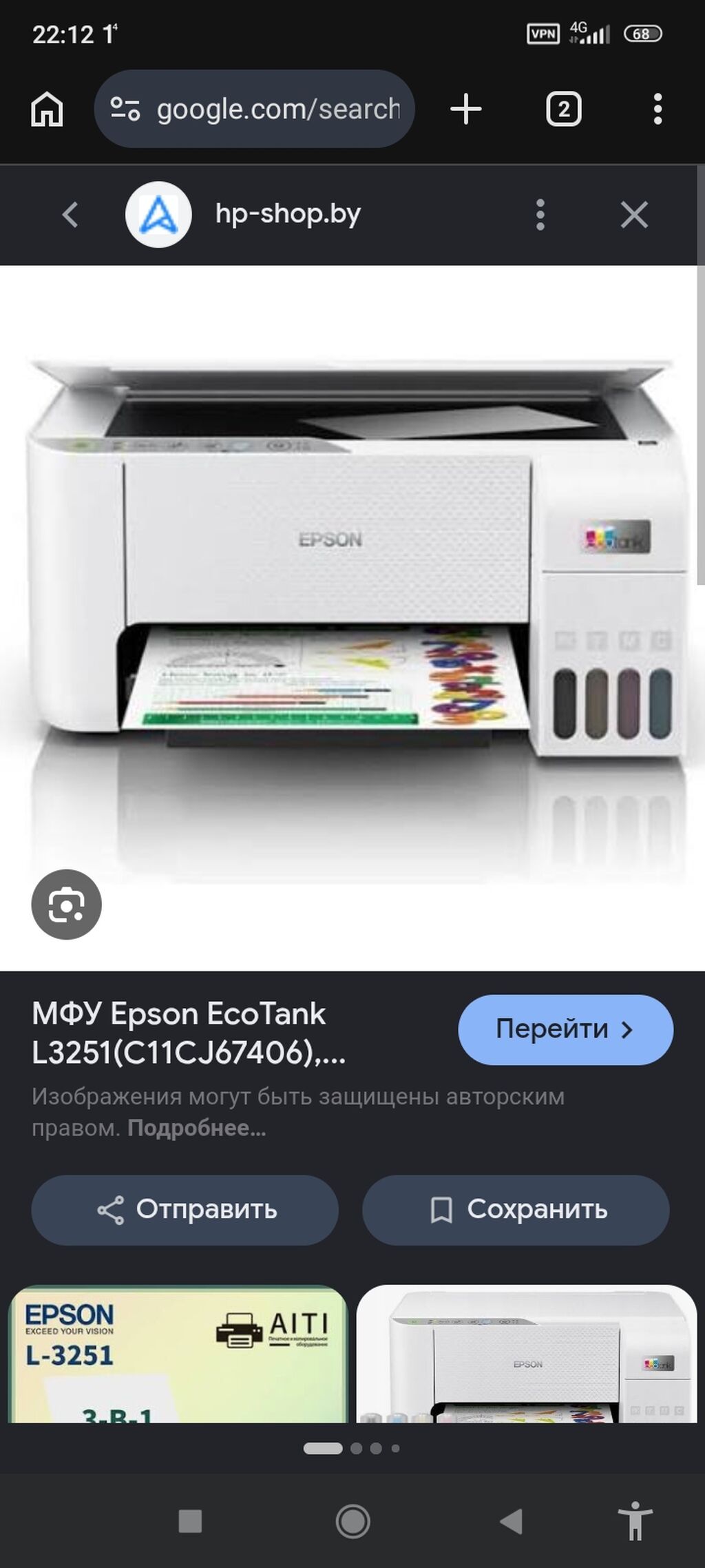 МФУ Epson EcoTank L3251 (C11CJ67406) - Тип: струйное цветное МФУ