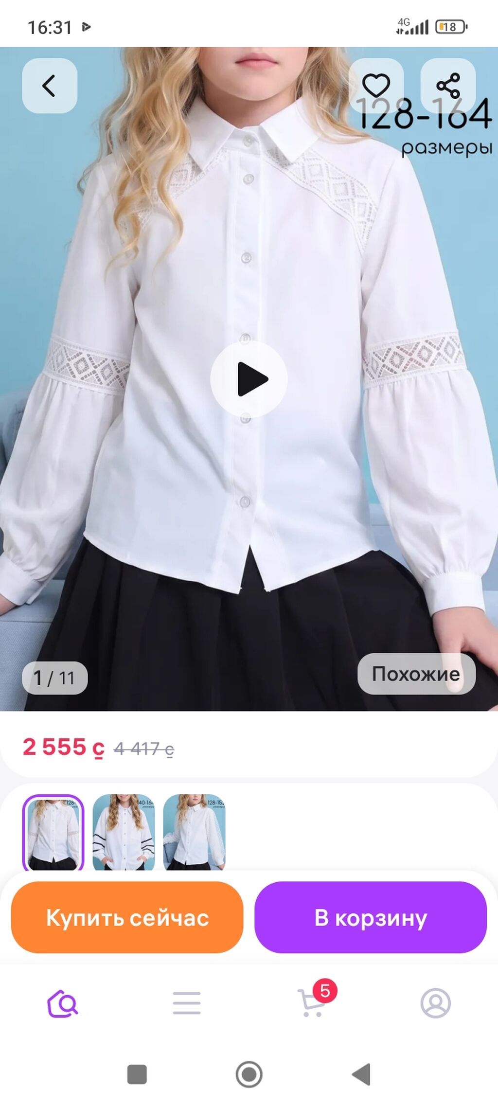 Неликвид,нелеквиды,наличка,ходовой товар: фото 1