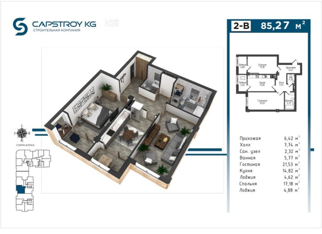 2 комнаты, 85 м², Асанбай мкр Элитка, 11 этаж, ПСО (под самоотделку): фото 3