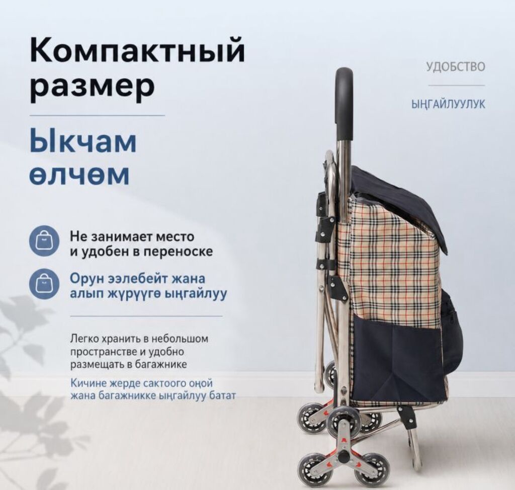 Сумка на колесах Classic PRO Купить в Бишкеке — хозяйственная — фото 8