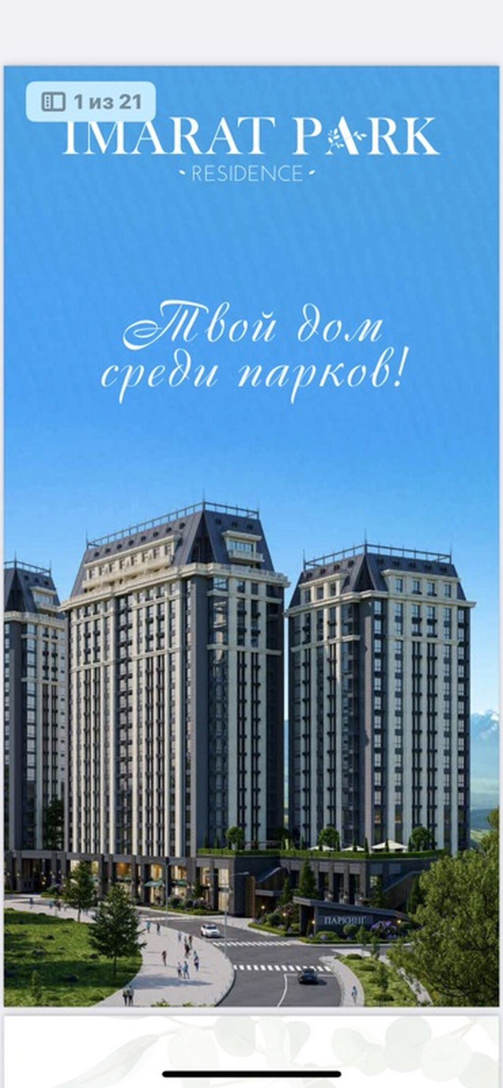 3 комнаты, 101 м², Асанбай мкр Элитка, 16 этаж, ПСО (под самоотделку)