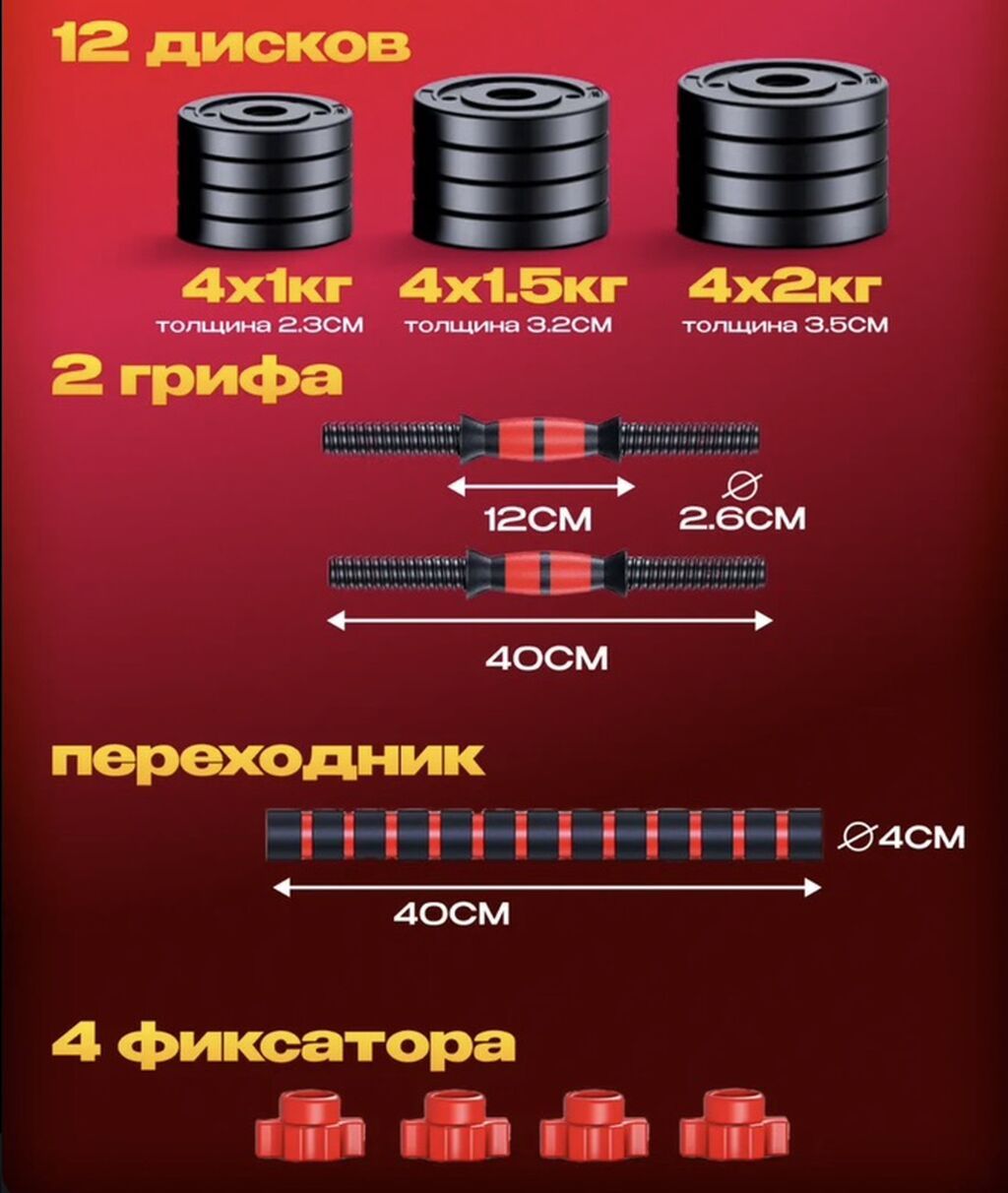 Разборные гантели/штанга 2-в-1 с возможностью трансформации в — фото 2
