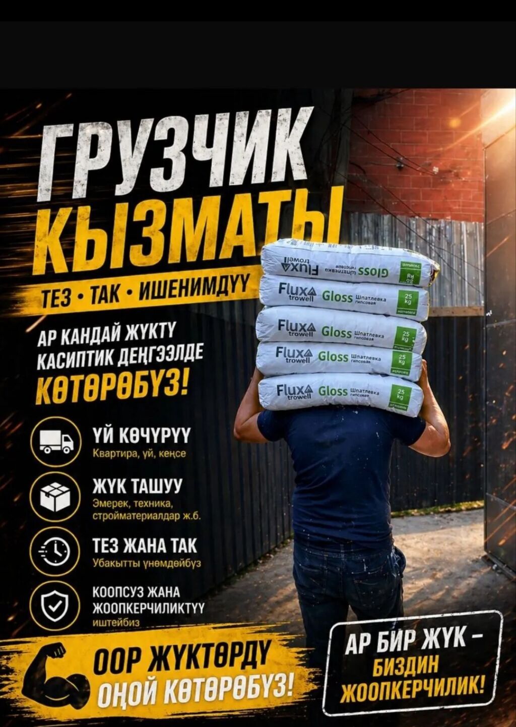 Услуги грузчиков и переездов “Супер Груз” Что делаем: - Квартирные и: фото 3