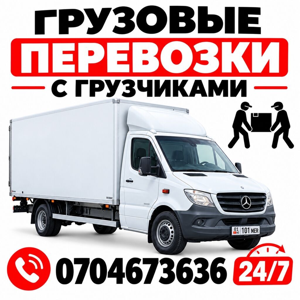 Ищу работу спринтером в такси